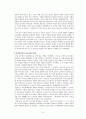 임진왜란 전·후의 한국경제사의 변화 9페이지