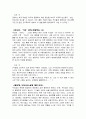 전경린 작가분석과 작품분석 (30살의 여자...그리고 욕망 - 새는 언제나 그곳에 있다) 7페이지