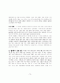 작가 은희경과 작품 분석 14페이지