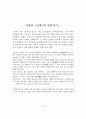 작가 은희경과 작품 분석 17페이지