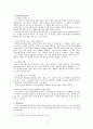 한국인의 백색 숭상 유래와 야나기 무네요시의 조선美觀 형성에 영향을 준 서양미술사조 탐색 2페이지