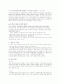 The Dead, 죽은자들. 더블린사람들 4페이지