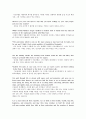 The Dead, 죽은자들. 더블린사람들 7페이지