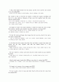 The Dead, 죽은자들. 더블린사람들 9페이지