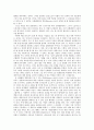 신데렐라 천년의 여행 독후감 2페이지