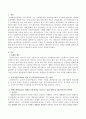 클라이언트를 선정한 후 client의 욕구를 파악하여 이를 중심으로 상담을 펼쳐 나가면서 우리가 배운 Biestek 관계의 7대원칙을 중심으로 상담을 진행한 과정을 파악하고 어떠한 부분이 7대원칙과 관련이 있는가 2페이지