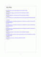[교복시장] 교복시장의 규모와 경쟁상황 보고서 7페이지