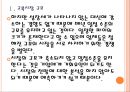 [교복시장] 교복시장의 규모와 경쟁상황.PPT자료 5페이지
