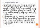 [교복시장] 교복시장의 규모와 경쟁상황.PPT자료 12페이지