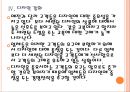 [교복시장] 교복시장의 규모와 경쟁상황.PPT자료 16페이지