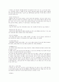도덕 교과서 교육 6페이지