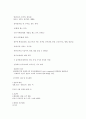 아동간호실습 - 경증환아 2페이지