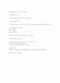 아동간호실습 - 경증환아 7페이지