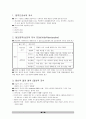  1-4.신 교육목표분류학의 설계 (Designing A New Taxonomy of Educational Objectives) 6페이지