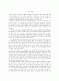 [교육학] 온라인 교육의 이해 4페이지