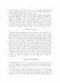 [교육학] 온라인 교육의 이해 5페이지