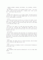 [교육학] 온라인 교육의 이해 8페이지