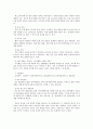 [교육학] 온라인 교육의 이해 9페이지