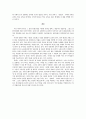 [교육학] 온라인 교육의 이해 15페이지