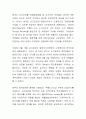 싱가폴 교육 개혁  4페이지