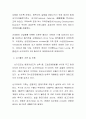 싱가폴 교육 개혁  5페이지
