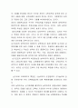 싱가폴 교육 개혁  10페이지