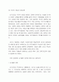 싱가폴 교육 개혁  15페이지