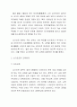 싱가폴 교육 개혁  19페이지
