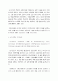 싱가폴 교육 개혁  24페이지