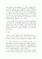 싱가폴 교육 개혁  34페이지
