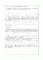 여성교육  6페이지