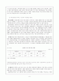 여성교육  8페이지