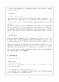 여성교육  9페이지