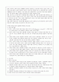 여성교육  11페이지