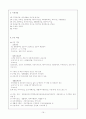 여성교육  16페이지