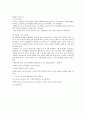 성인간호실습레포트!!!!!!!!!!!!간호사정부터~간호평가까지!!!!!!!!!!!!!!!!!!!!!! 3페이지