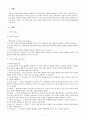 조직론 2페이지