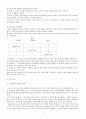 조직론 8페이지