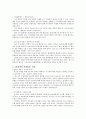 우리나라 대학교육 현실 10페이지