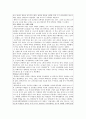 우리나라 대학교육 현실 13페이지