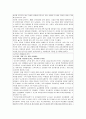 우리나라 대학교육 현실 15페이지