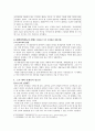 우리나라 대학교육 현실 16페이지