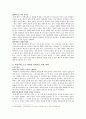 우리나라 대학교육 현실 17페이지