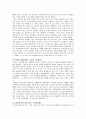 우리나라 대학교육 현실 20페이지