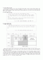 초등학교를 위한 제7차 교육과정의 운영과 개발 2페이지