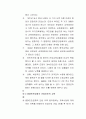 중국의 교육개혁 (사회주의 시장경제에 있어서.......) 9페이지
