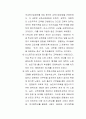 중국의 교육개혁 (사회주의 시장경제에 있어서.......) 10페이지