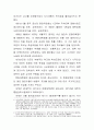 중국의 교육개혁 (사회주의 시장경제에 있어서.......) 13페이지
