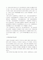 중국의 교육개혁 (사회주의 시장경제에 있어서.......) 16페이지