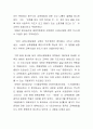 중국의 교육개혁 (사회주의 시장경제에 있어서.......) 20페이지